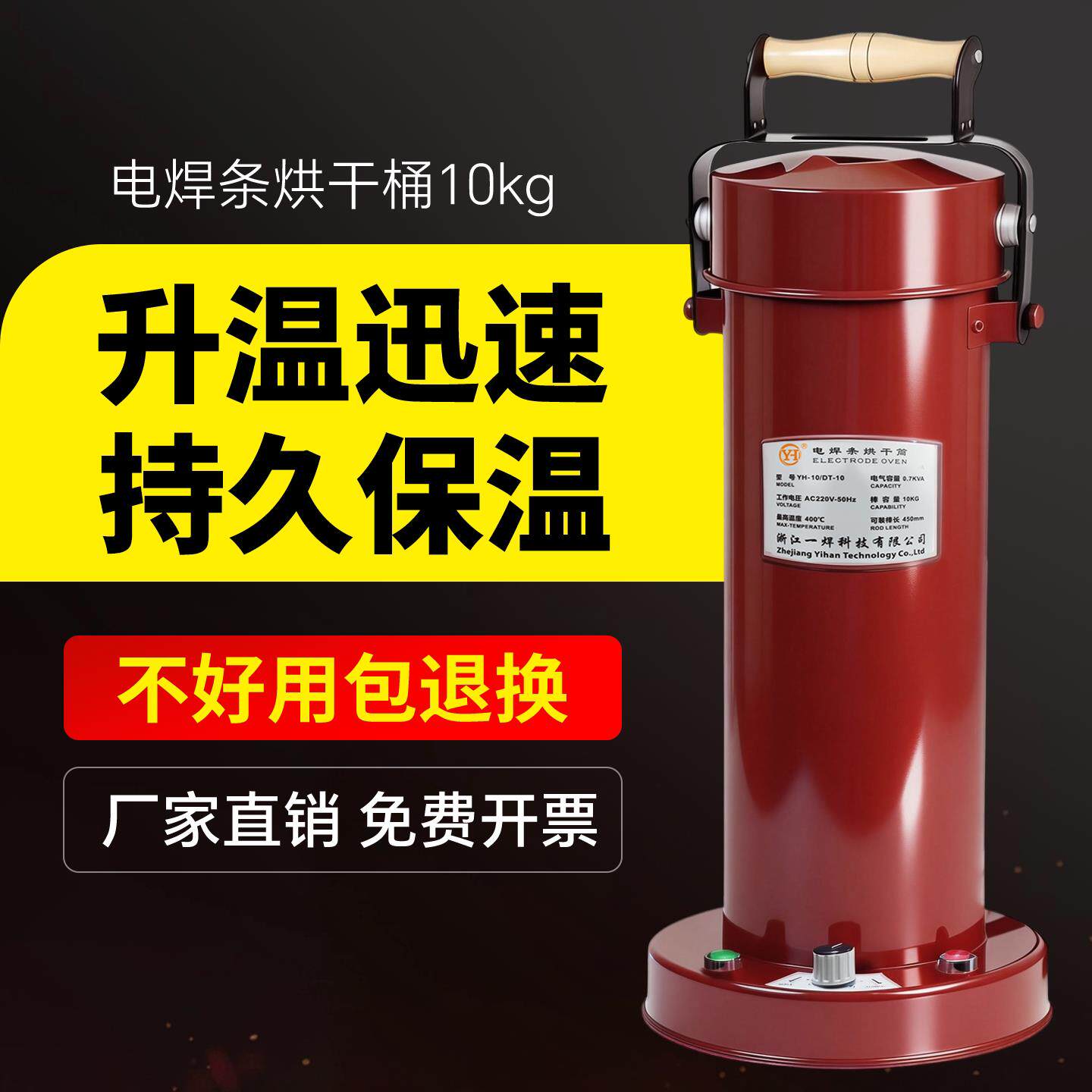 焊条烘干桶10KG电焊条保温桶5KG焊条烘干箱WS-3加热便携式焊条桶