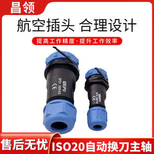 自动换刀主轴ISO20系列 数控雕刻电主轴 自动换刀加工中心电主轴