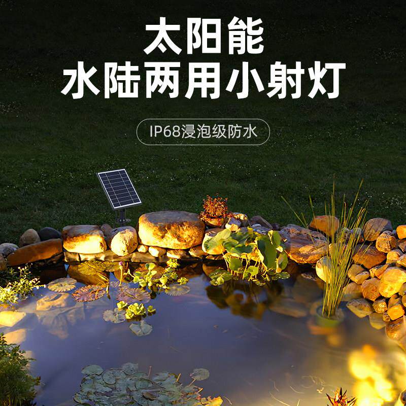 太阳能庭院水景灯户外防水水下led鱼池灯水底灯花园水池景观射灯