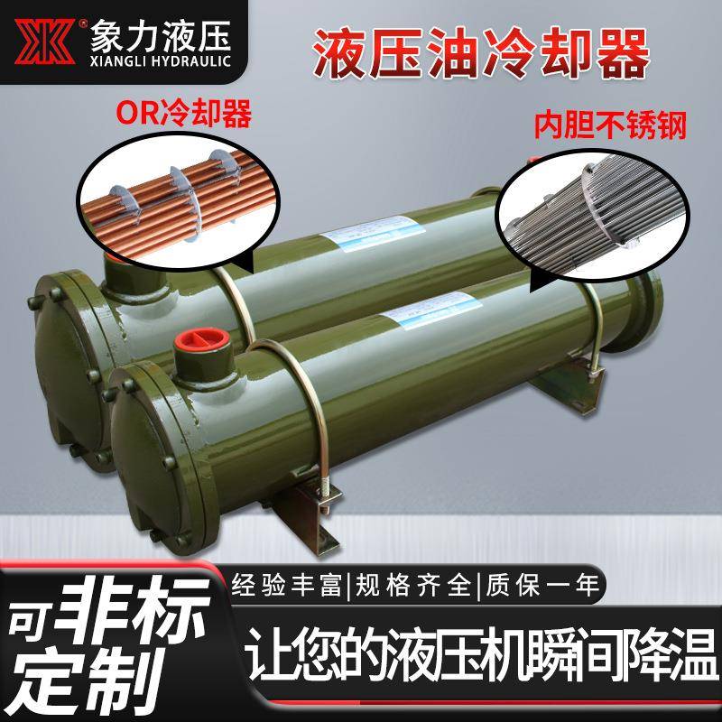 水冷散热器液压油冷却器CL-304管壳式水冷却器冷凝器列管式换热器