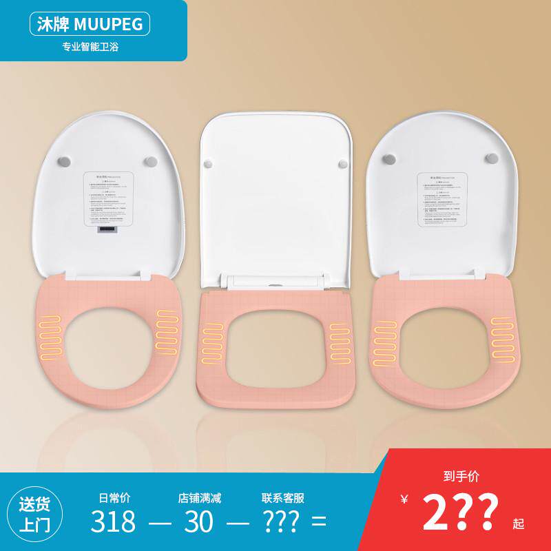 加热马桶盖家用通用老式UVO型智能恒温坐便盖板方形马桶坐盖座圈