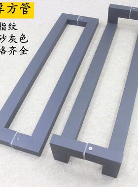 加厚方管铝合金门拉手不锈钢灰色有框玻璃门地弹簧拉门大门把手