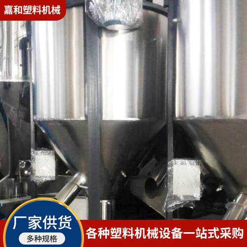 青岛化工仓库肥料颗粒拌料提升搅拌机不锈钢立式提升式塑料搅拌机