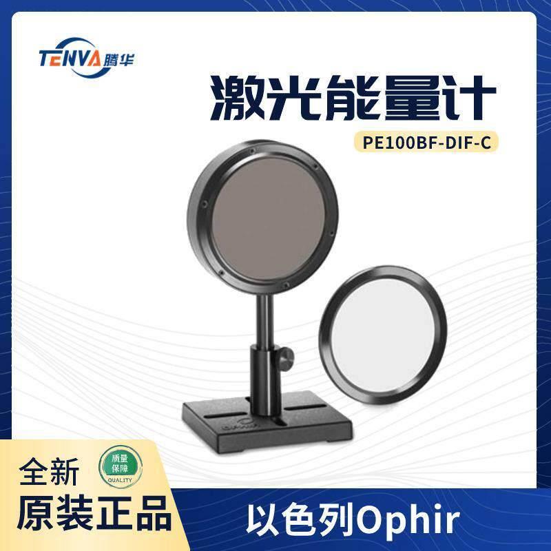 PE100BF-DIF-C/VEGA以色列Ophir激光能量计热释电传感器7Z029