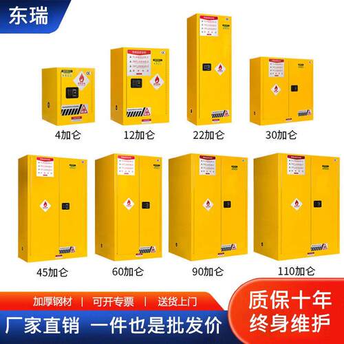 化学品安全柜加仑防爆柜酒精易燃易爆危化品液体储存箱防火安全柜