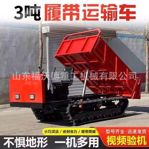 小型履带运输车田间全工程地形果园运输车爬山虎建筑车履带搬运车