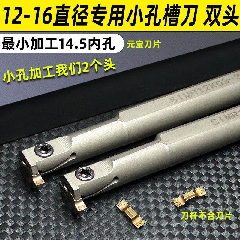 小内孔槽刀 小径内沟槽刀杆 加深数控内径切刀 12方 元宝切槽刀片