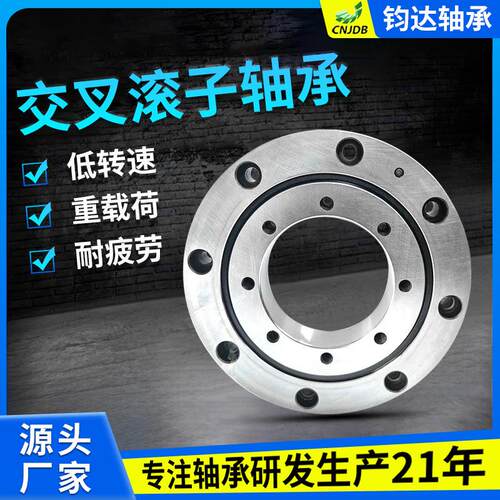 工业机器人交叉滚子轴承五轴数控机床轴承钧达SHF/G17 SHF/G20