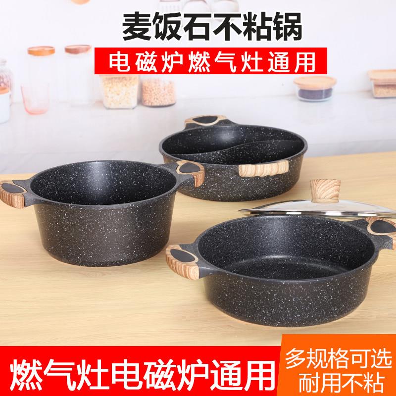 韩国麦饭石不粘汤锅适用于电磁炉的鸳鸯锅 家用复古风格铝合金深
