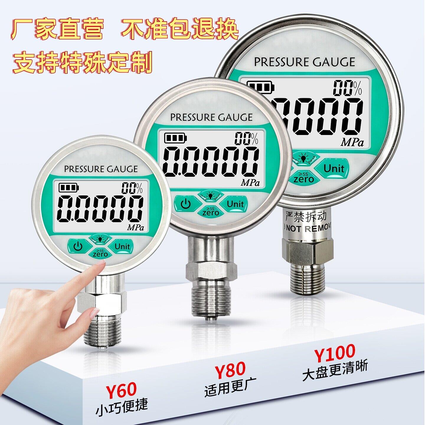 Y100高精度数显压力表数字真空表负压水压液压气压表轴向不锈钢表