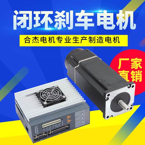 常州微型步进电机86byg两相混合式伺服小电机刹车电机