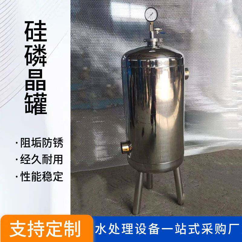 盈都硅磷晶加 304不锈钢锅炉阻垢软水器 太阳能硅磷晶加