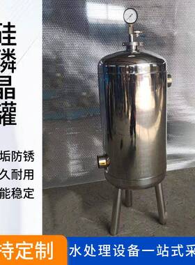 盈都硅磷晶加 304不锈钢锅炉阻垢软水器 太阳能硅磷晶加