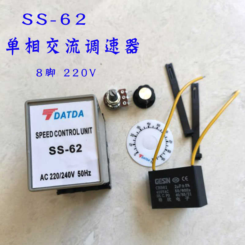 TDATDA分离型电机调速开关SS-62电机调速器小型单相交流控制器