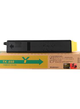 墨功适用京瓷TK898粉盒FS-C8020碳粉C8025硒鼓C8520墨粉盒C8525mf