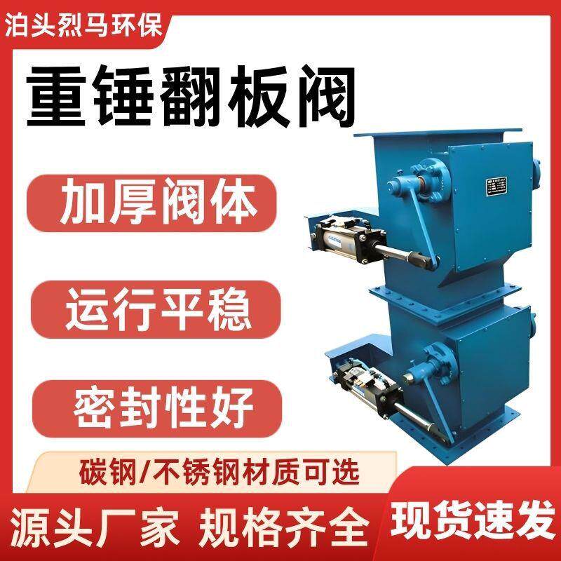 门重锤翻板阀双层翻板锁气阀卸灰阀带窝头重锤翻板阀