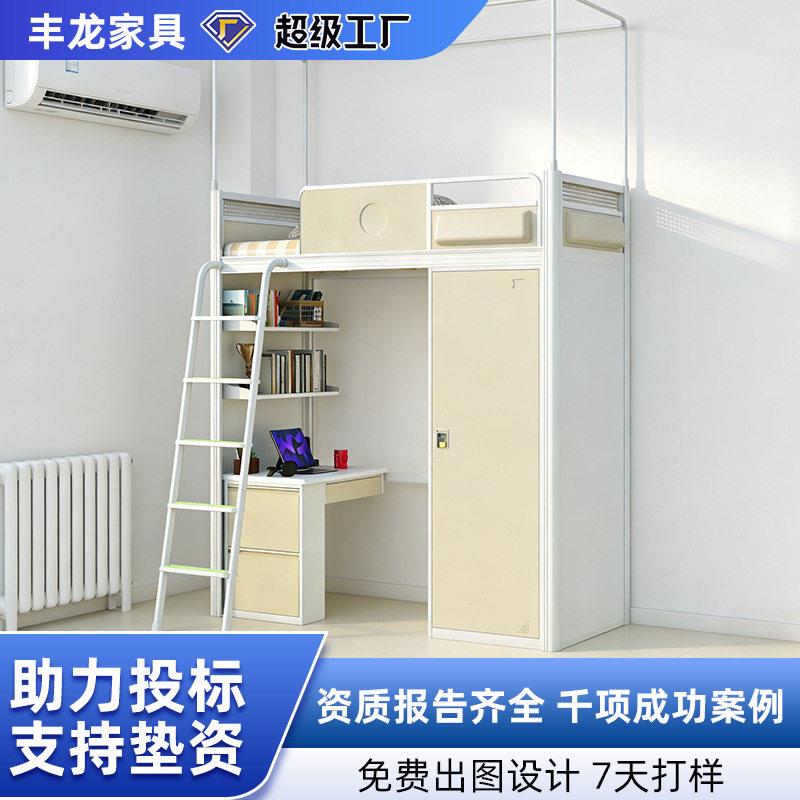 上床下桌组合床学校大学生宿舍床上下铺铁艺床架上床下柜公寓床