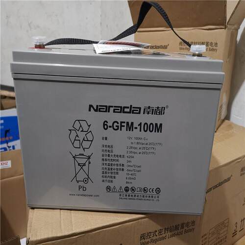 Narada蓄电池6-FM-100 12V100AH南都储能铅酸电池 直流屏 配电柜