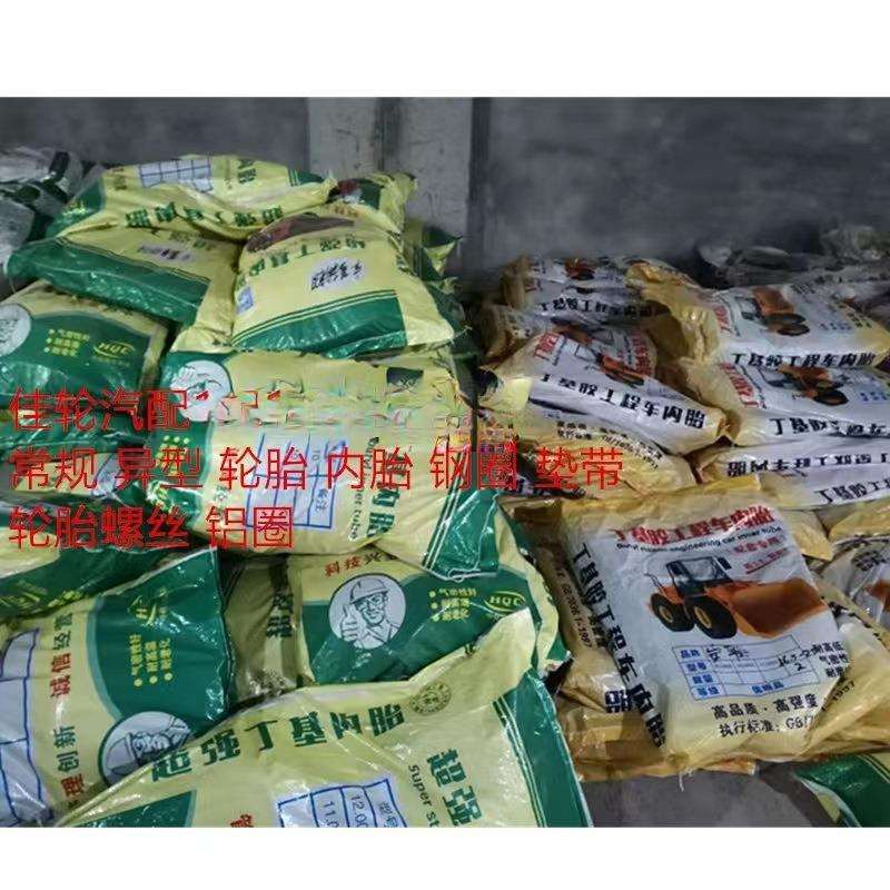现货直供16/70-24铲车装载机压路机轮胎垫带16/70R24丁基内胎