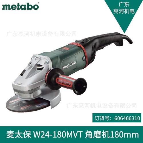 德国Metabo麦太保W24-180MVT角磨机180mm打磨机2400w