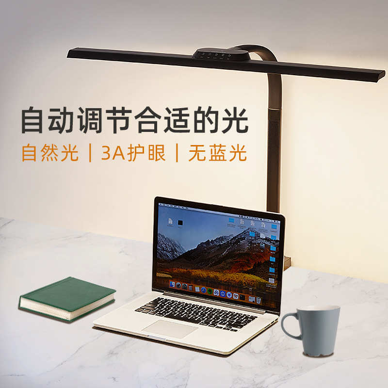 护眼台灯学生学习专用全光谱阅读LED灯桌面夹子灯电脑屏幕补光灯