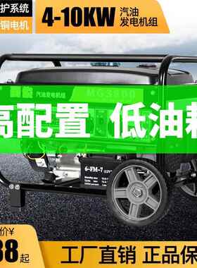 千3kw汽油发电机家用600W单相NOG20V三2相3K80伏5/6/8W/10瓦其它