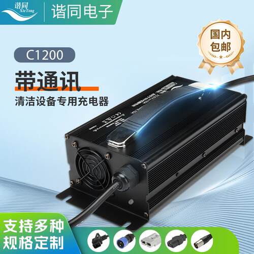 电动三轮车充电器60V15A四轮车观光车电动叉车蓄电池快充充电器