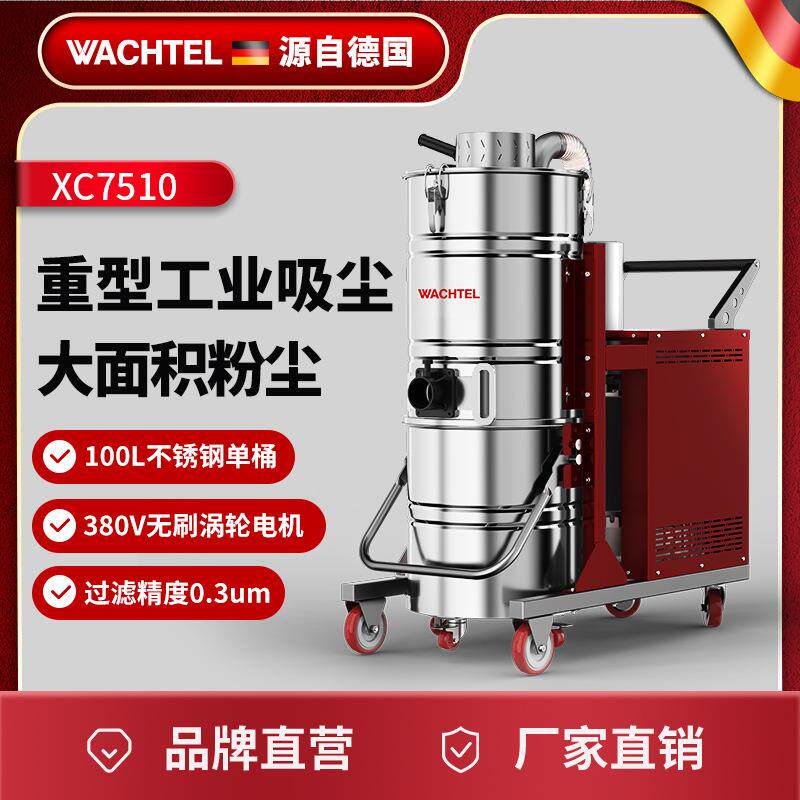 出口XC7510大型工业级桶式吸尘器化工工厂车间粉尘铜铁屑大吸力