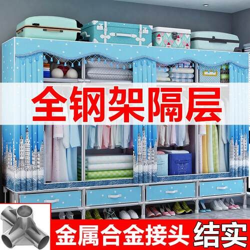 简易衣柜卧室家用出租房组装布衣柜钢管加粗加厚全钢架结实耐用橱