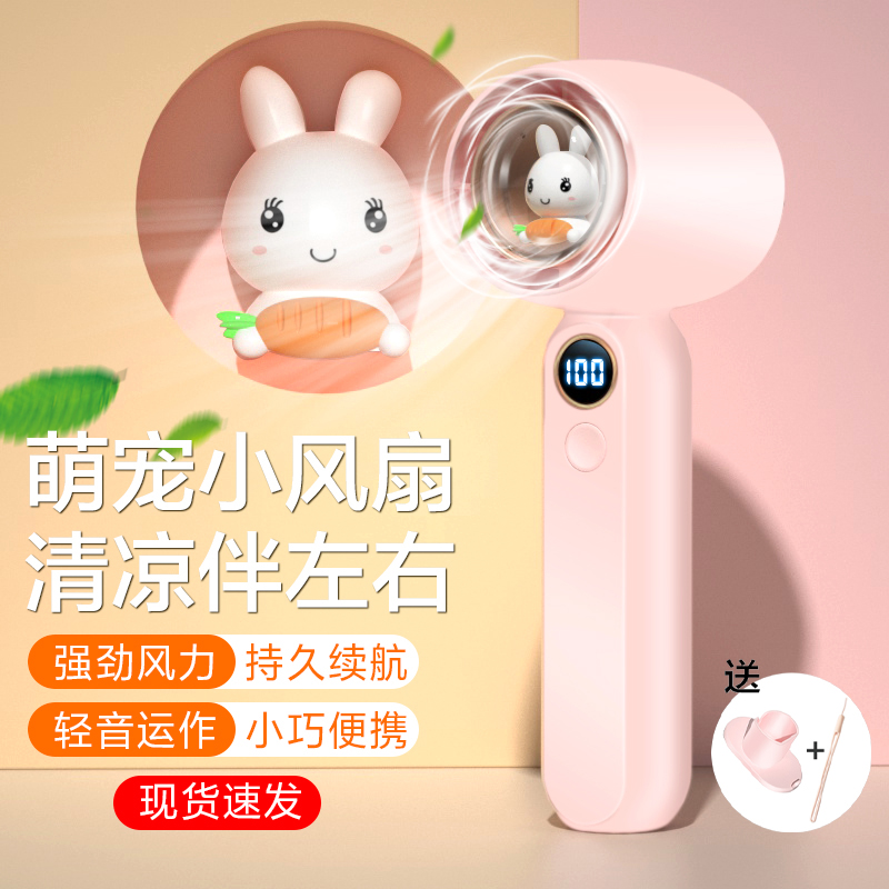 手持小风扇便携式随身迷你USB无叶涡轮充电mini风扇儿童可拿吹辅