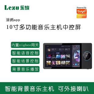 涂鸦智能zigbee网关屏全屋智能10寸语音控制触摸背景音乐主机