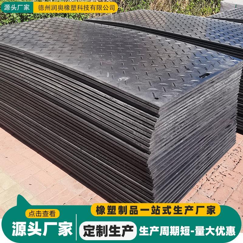 聚乙烯路基板可移动拼接花纹塑料PE板建筑工地用防滑临时铺路板
