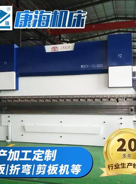 康海机床电液伺服折弯机WE67K-125T/4000不锈钢薄板全数控折弯机