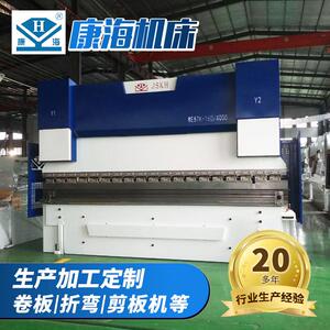 康海机床电液伺服折弯机WE67K-125T/4000不锈钢薄板全数控折弯机