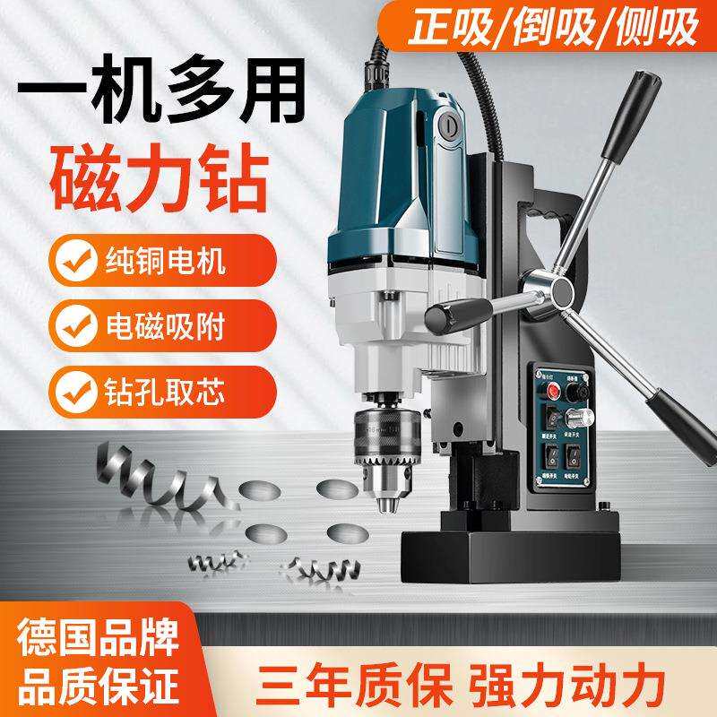 德国允实磁力钻能工业级706磁钻小型吸铁钻调速多取芯功钻空座心