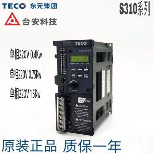 全新台安东元变频器S310-201-H1DC0.75KW三相220V.大量现货