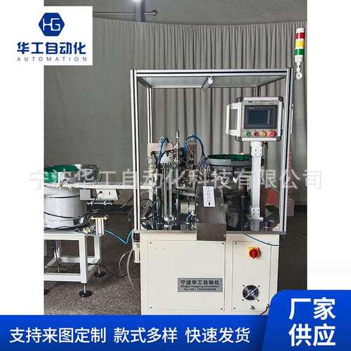 全自动瓶盖组装机自动瓶盖塞垫机瓶盖入垫机瓶盖组装设备厂家