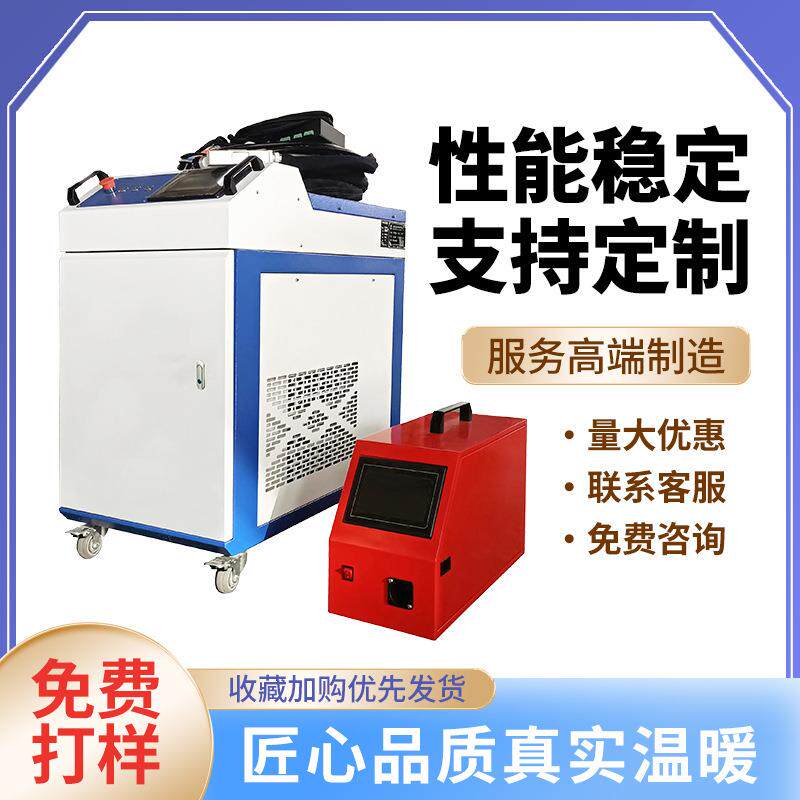 科锐尔手持式激光焊接机全自动金属薄板碳钢便携移动式焊接机