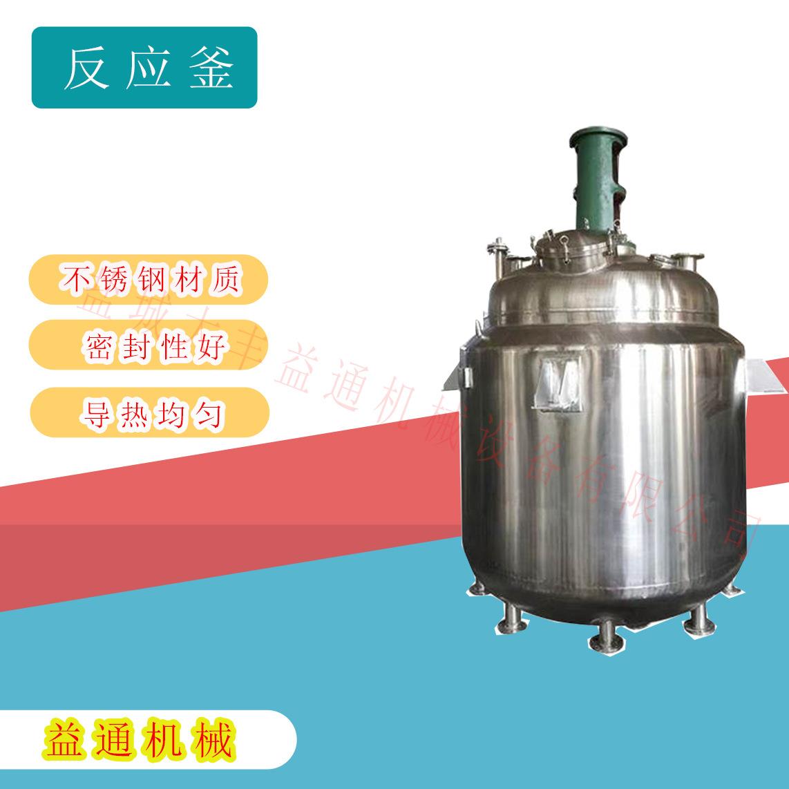 搪玻璃反应罐 搪瓷反应釜 反应锅化工储罐