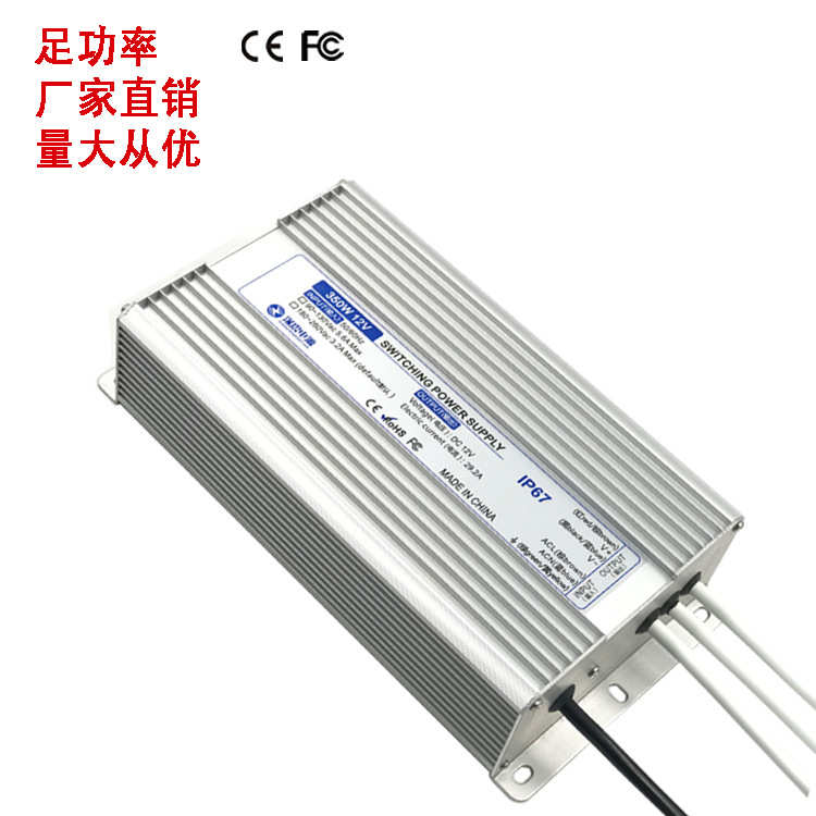 足功率350W12V24V防水电源 LED灯带电源 室外防雨电源