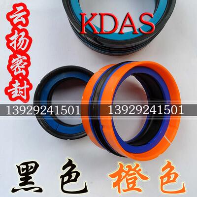 进口KDAS DAS活塞组合油封50/55/56*34/38/39/40*26.7/28.9/31.1