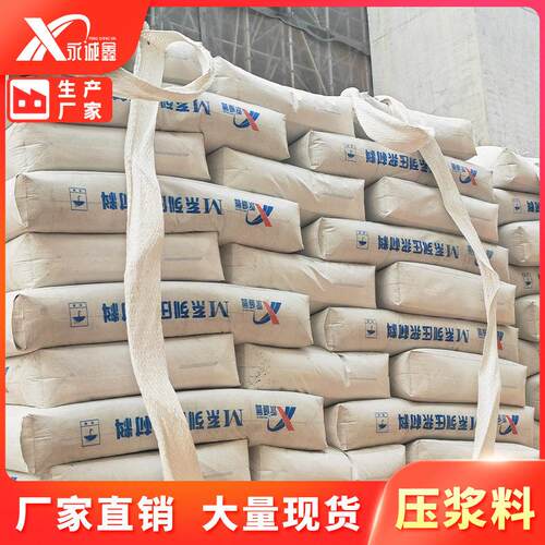 压浆料灌浆料 桥梁预应力管道孔道公路铁路用水泥压浆料压浆剂