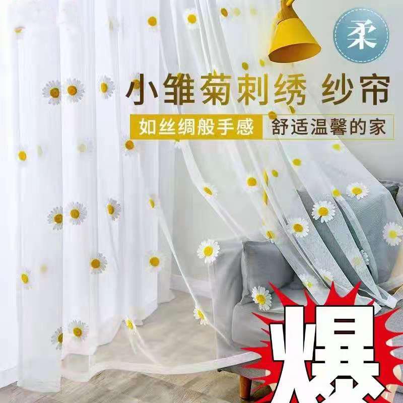 白色窗帘纱半透薄纱飘窗定制简约纱帘沙窗纱成品客厅特价绣花飘逸