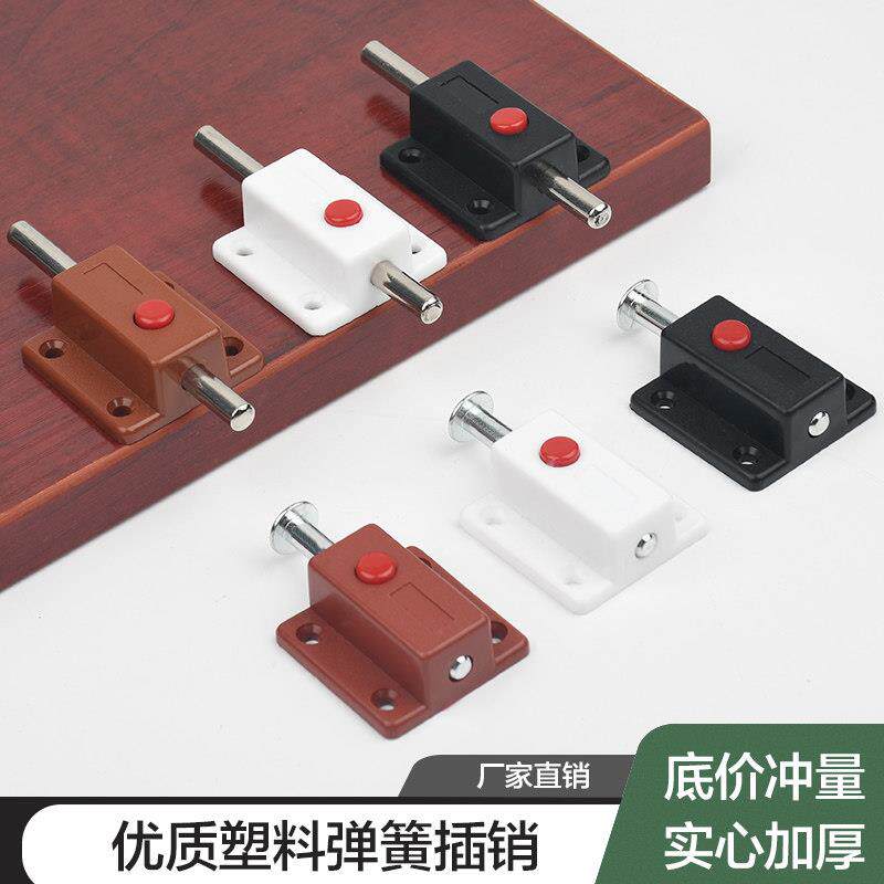 窗户塑料弹簧插销门闩自动柜门栓门扣安全阻门闩加长门销木门卡扣图片