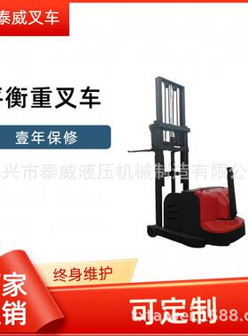 站驾式堆高车配重堆高车电动堆高车CPD系列
