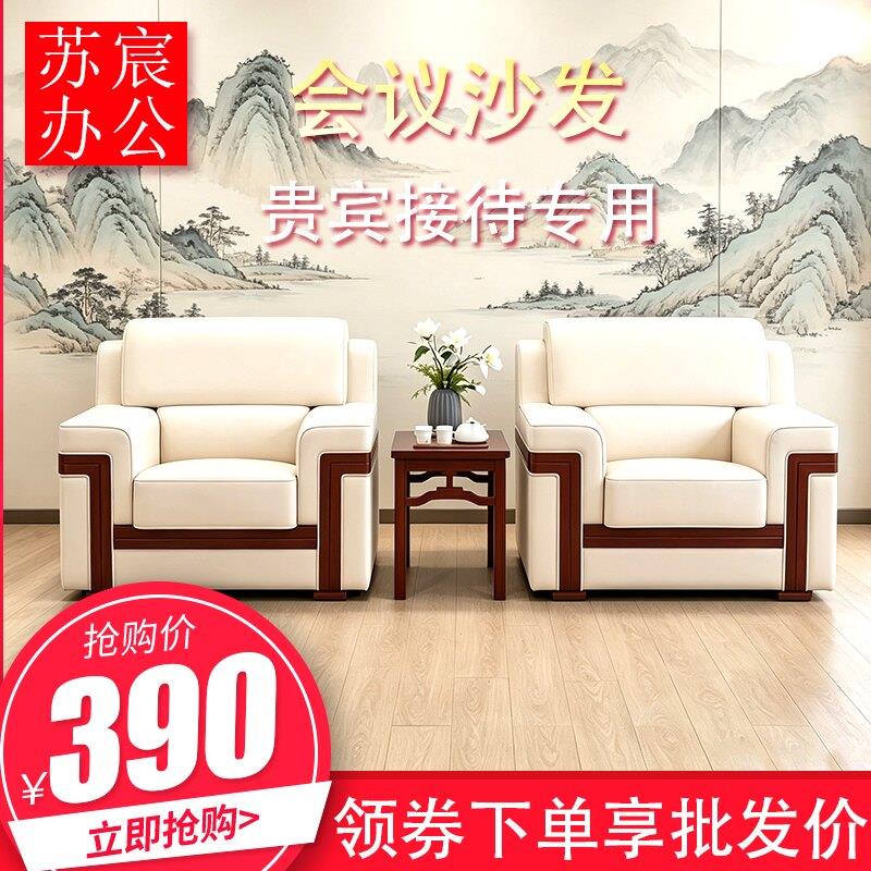 贵宾接待会议沙发单人位茶几组合中式商务简约办公布艺沙发会客区