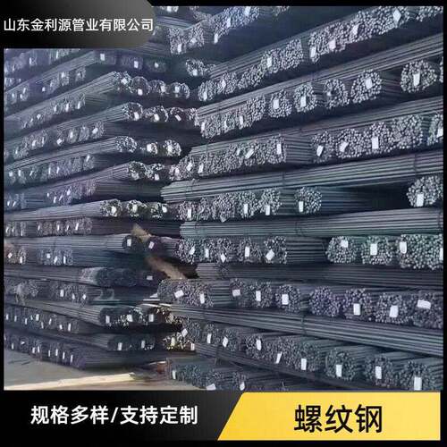 厂家现货抗震螺纹钢三级国标HRB400E钢筋非标线材线