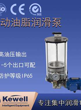 KC自动黄油泵金属油管2L4L6L220/380V带报警50/60电动油脂润滑泵