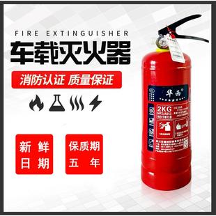 新国标3C车载手提式 干粉1kg2kg小轿车私家小型SUV车用灭火器正 干