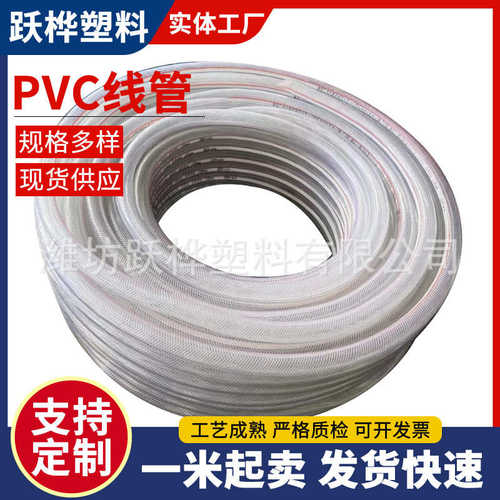 软管订制园林透明纤维pvc加厚软管输水增强灌溉抗老化排水耐压